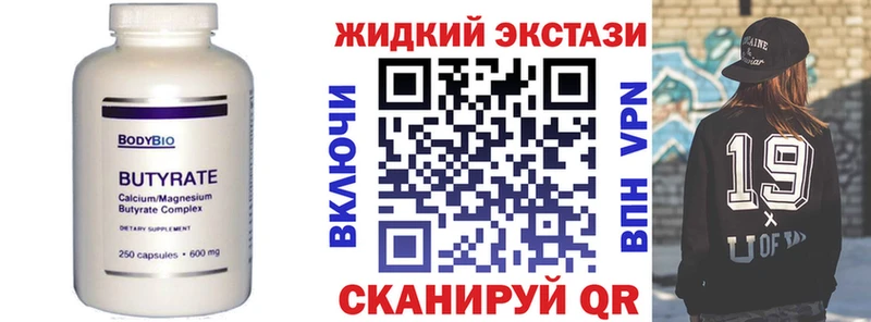 Купить закладки  Буй  Бутират Butirat 