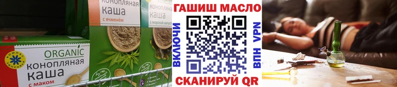 Еда ТГК конопля  Купить  Буй 