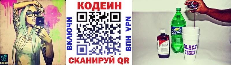 Кодеин напиток Lean (лин)  Купить закладки  Буй 