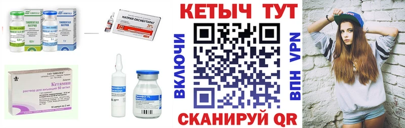 Кетамин VHQ  Купить закладки  Буй 