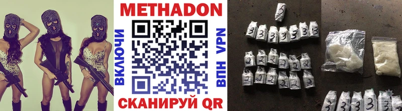 Метадон methadone  Купить где  Буй 