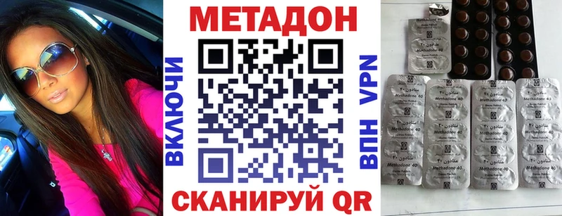 Метадон VHQ Буй